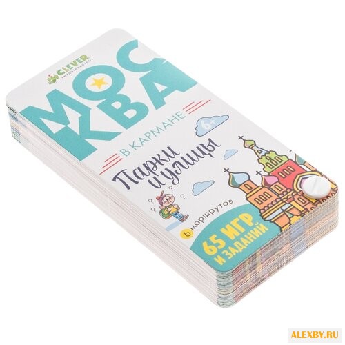 Москва в кармане. Парки и улицы