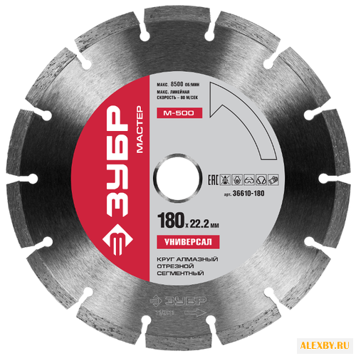 Диск алмазный отрезной 180x22.2