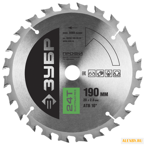 Пильный диск ЗУБР Профи
