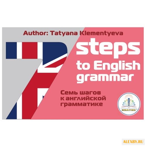 Пособие для говорящей ручки