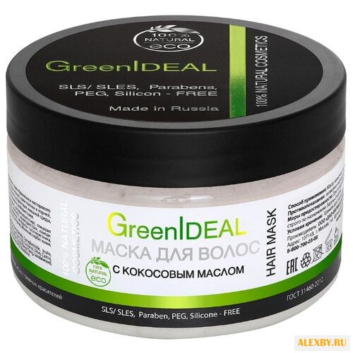 GreenIdeal Маска для волос с