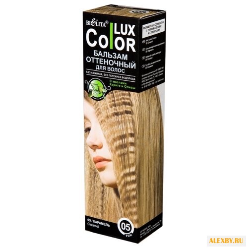 Бальзам Bielita COLOR LUX тон