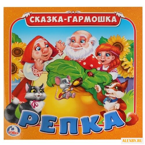 Репка