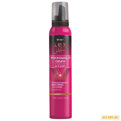 Витэкс Lux Volume