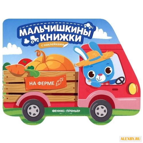 Книжка с наклейками На ферме