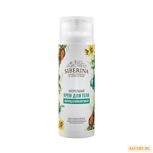 Крем SIBERINA натуральный