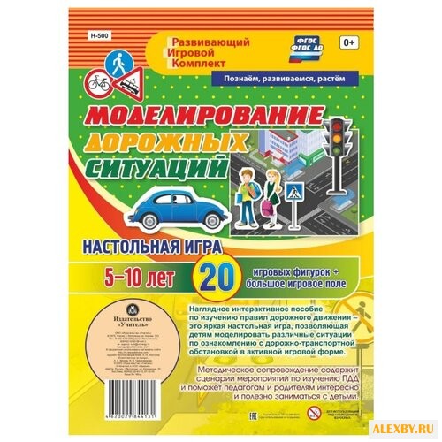 Настольная игра Учитель