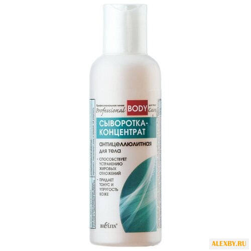 Сыворотка Bielita Professional