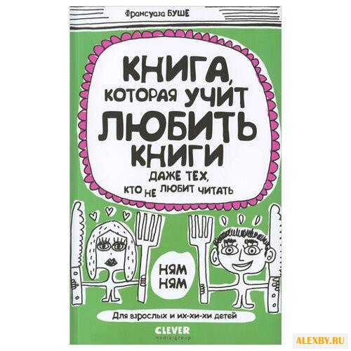 Буше Ф. Книга которая учит