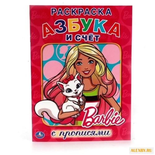 Barbie. Азбука и счет.