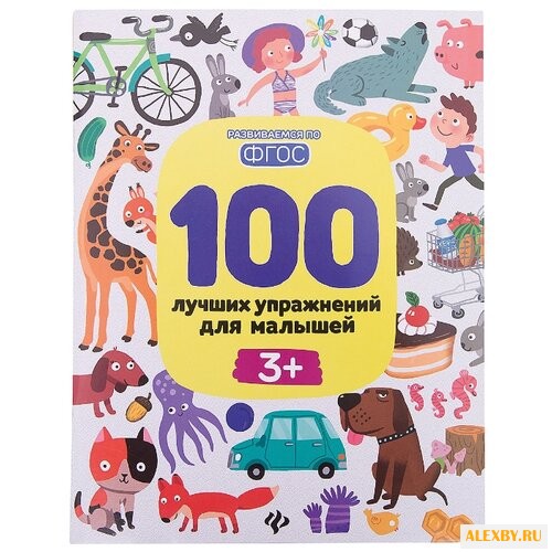 Терентьева И. Развиваемся по