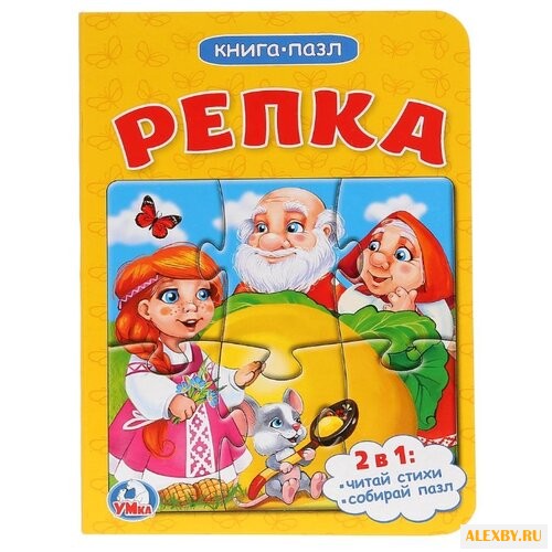 Умка Книга-пазл А6 с 1 пазлом