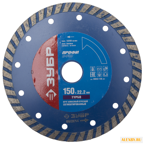 Диск алмазный отрезной 150x22.2