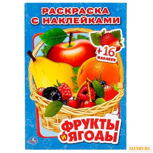 Умка Раскраска с наклейками.