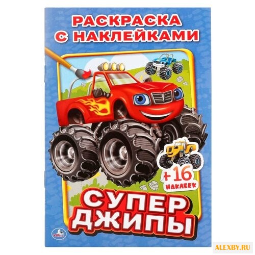 Умка Раскраска с наклейками.