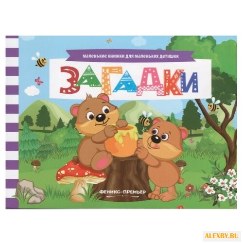 Шаркова А. Маленькие книжки для