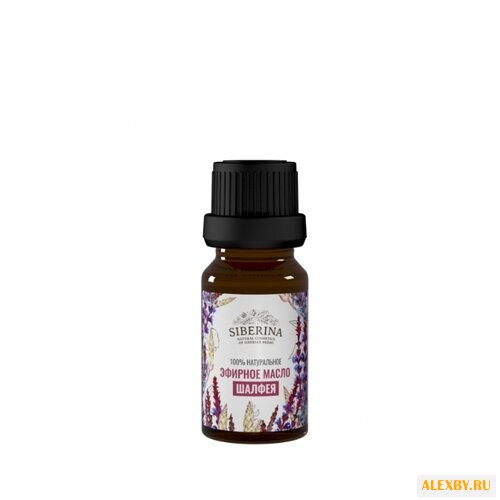 SIBERINA эфирное масло Шалфей