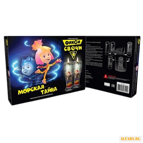 Висма Фикси-свечи. Морская