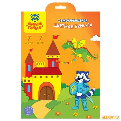 Цветная бумага самоклеящаяся