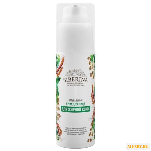 SIBERINA Крем для жирной кожи