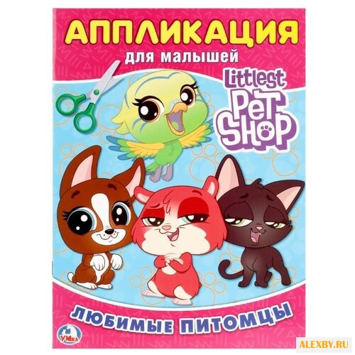 Умка Аппликация для малышей