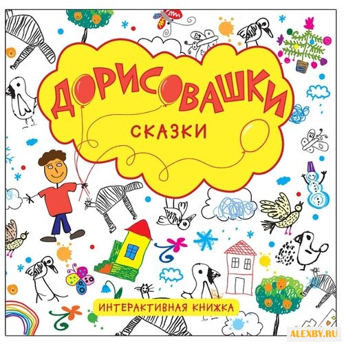 Мозаика-Синтез Дорисовашки.