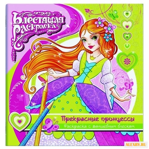 Феникс+ Раскраска с глиттером.