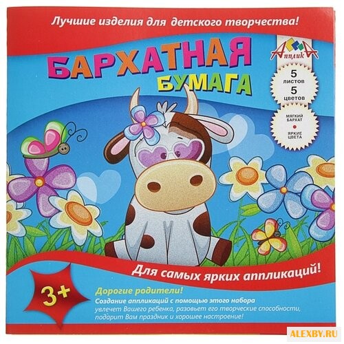 Цветная бумага бархатная