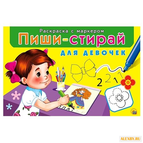 Рыжий кот Раскраска с маркером