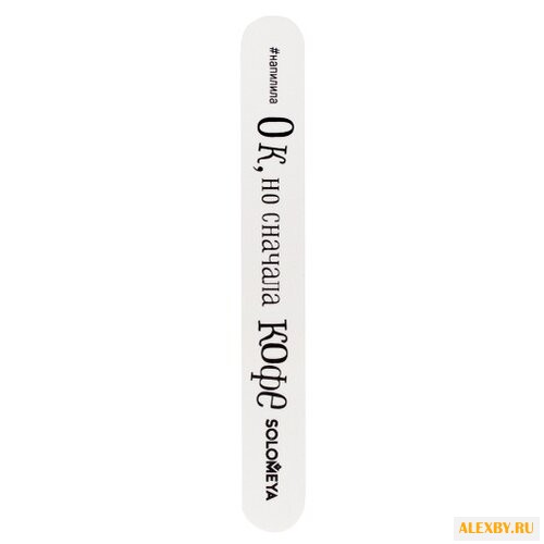 Solomeya Пилка полировочная Ок