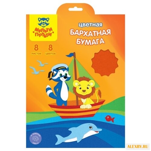 Цветная бумага бархатная