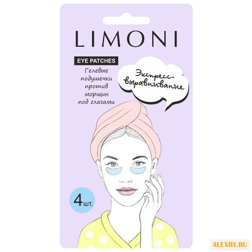 Limoni Подушечки гелевые против