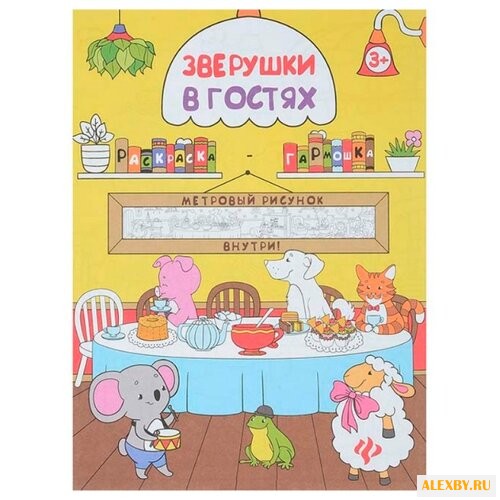 Феникс Раскраска-гармошка.