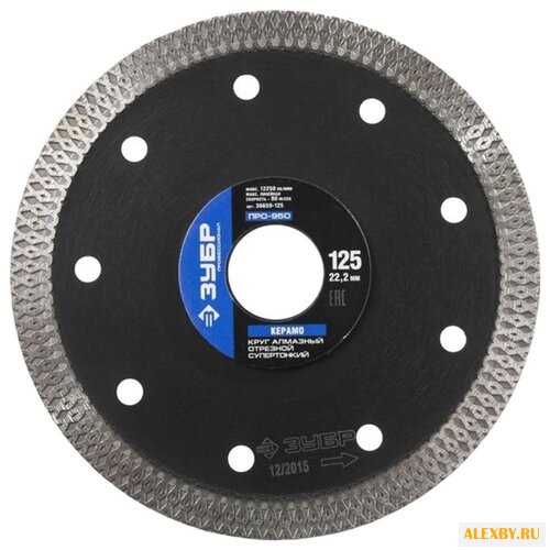 Диск алмазный отрезной 125x22.2