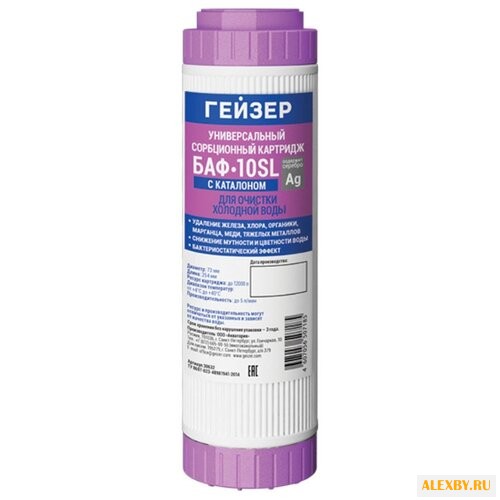 Гейзер Картридж БАФ - SL10