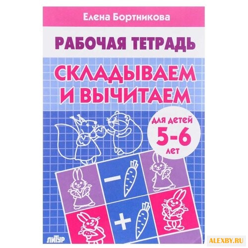 Купить Бортникова Е. Ф. Рабочая