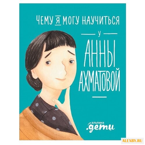 Смешливая Е. Чему я могу