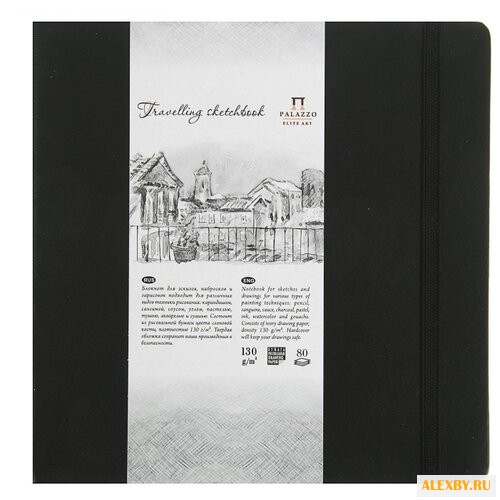 Скетчбук Лилия Холдинг