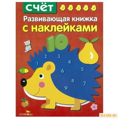 Шарикова Е. Развивающая книжка