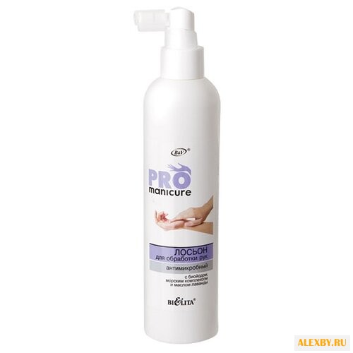 Лосьон для обработки рук