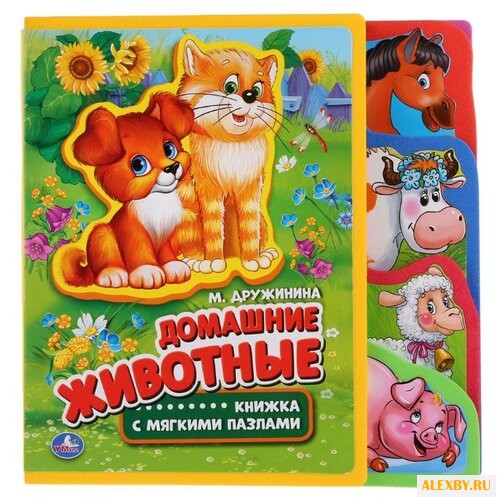 Умка Книжка EVA с пазлами