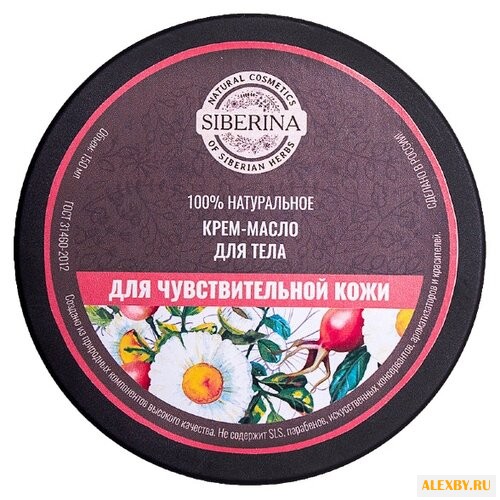 Крем-масло для тела SIBERINA