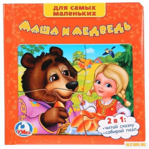 Умка Книга-пазл для малышей.