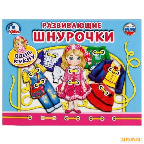 Шнуровка Умка Одень куклу