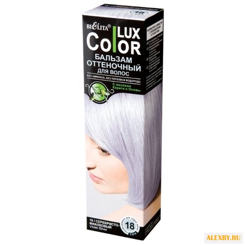 Бальзам Bielita COLOR LUX тон