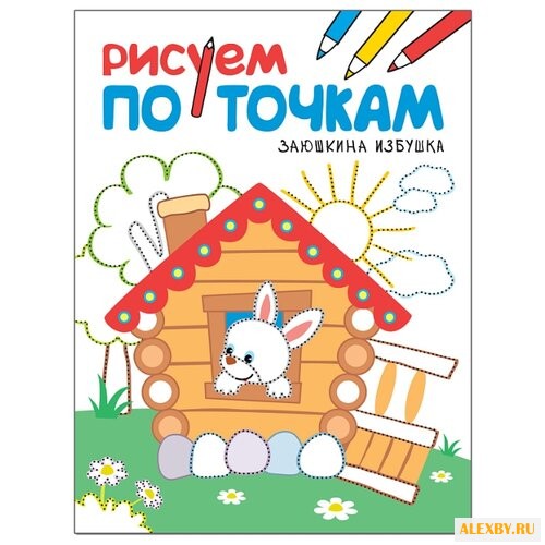 Мозаика-Синтез Рисуем по