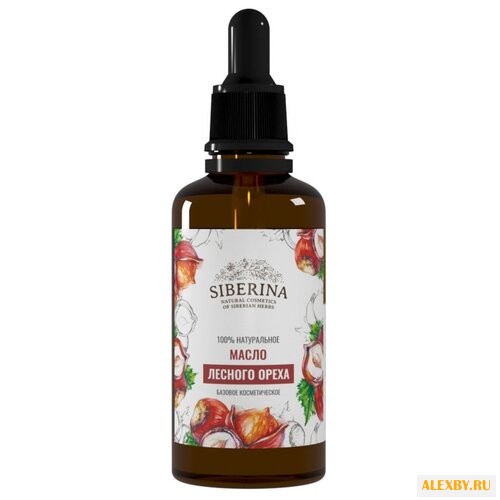 SIBERINA Масло лесного ореха