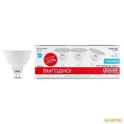 Упаковка светодиодных ламп 3 шт