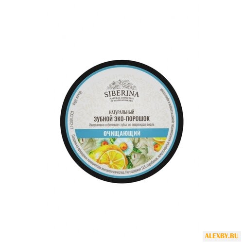 Зубной порошок SIBERINA Очищающий