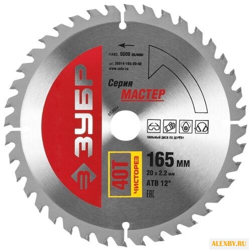 Пильный диск ЗУБР Мастер